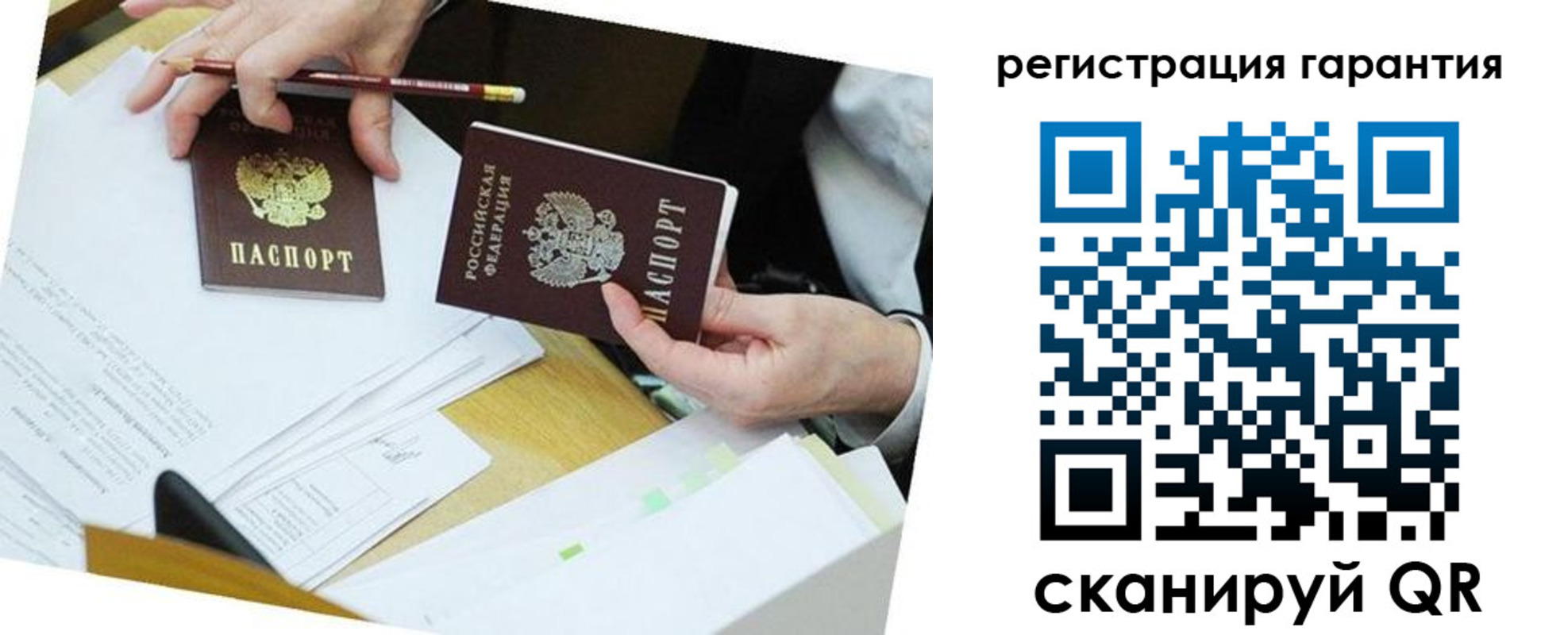 временная регистрация для школы в России